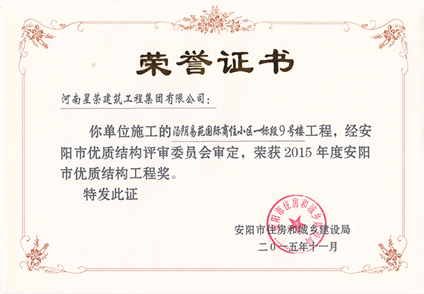 易苑國際9號(hào)